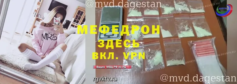 Мефедрон мука  Грязовец 